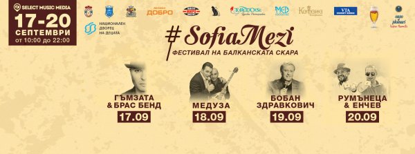 скара