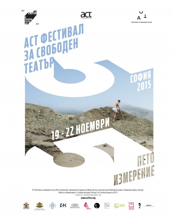 aCT_Fest2015