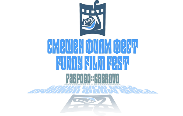 gabrovo-filmfest-logo