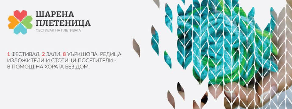 Шарена