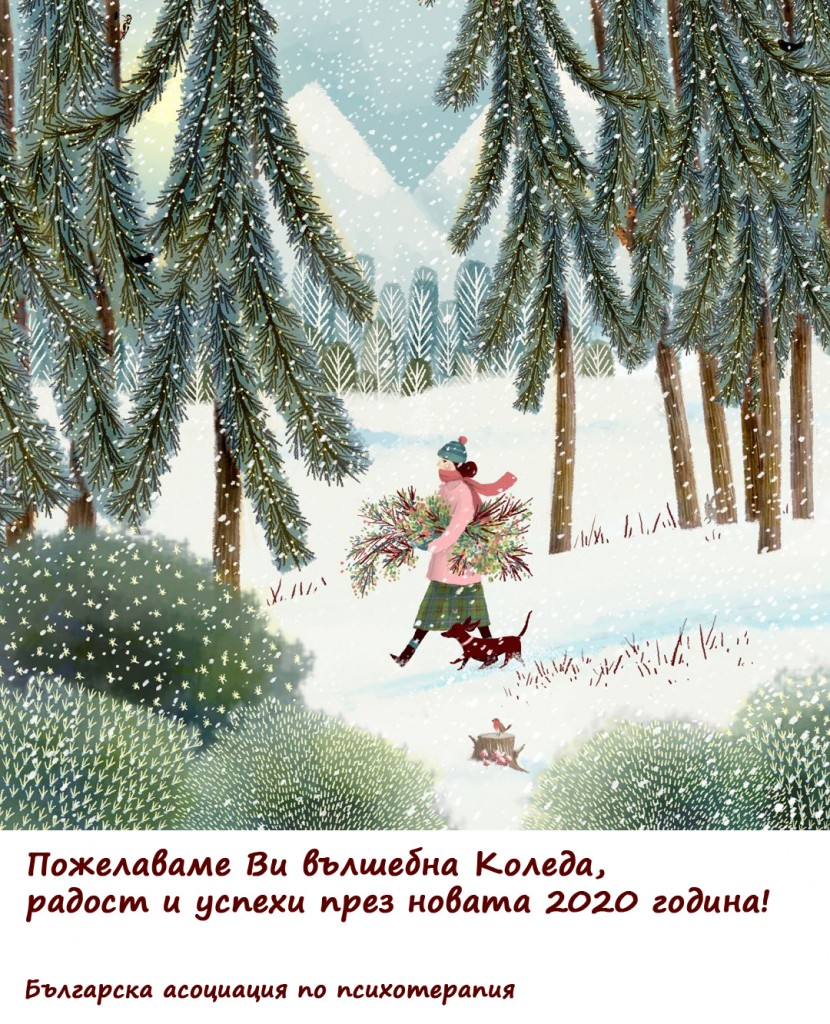 Veseli Praznici ot BAP-